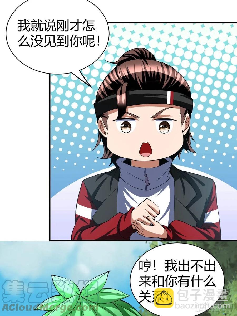 反派妖婿 - 149 - 7