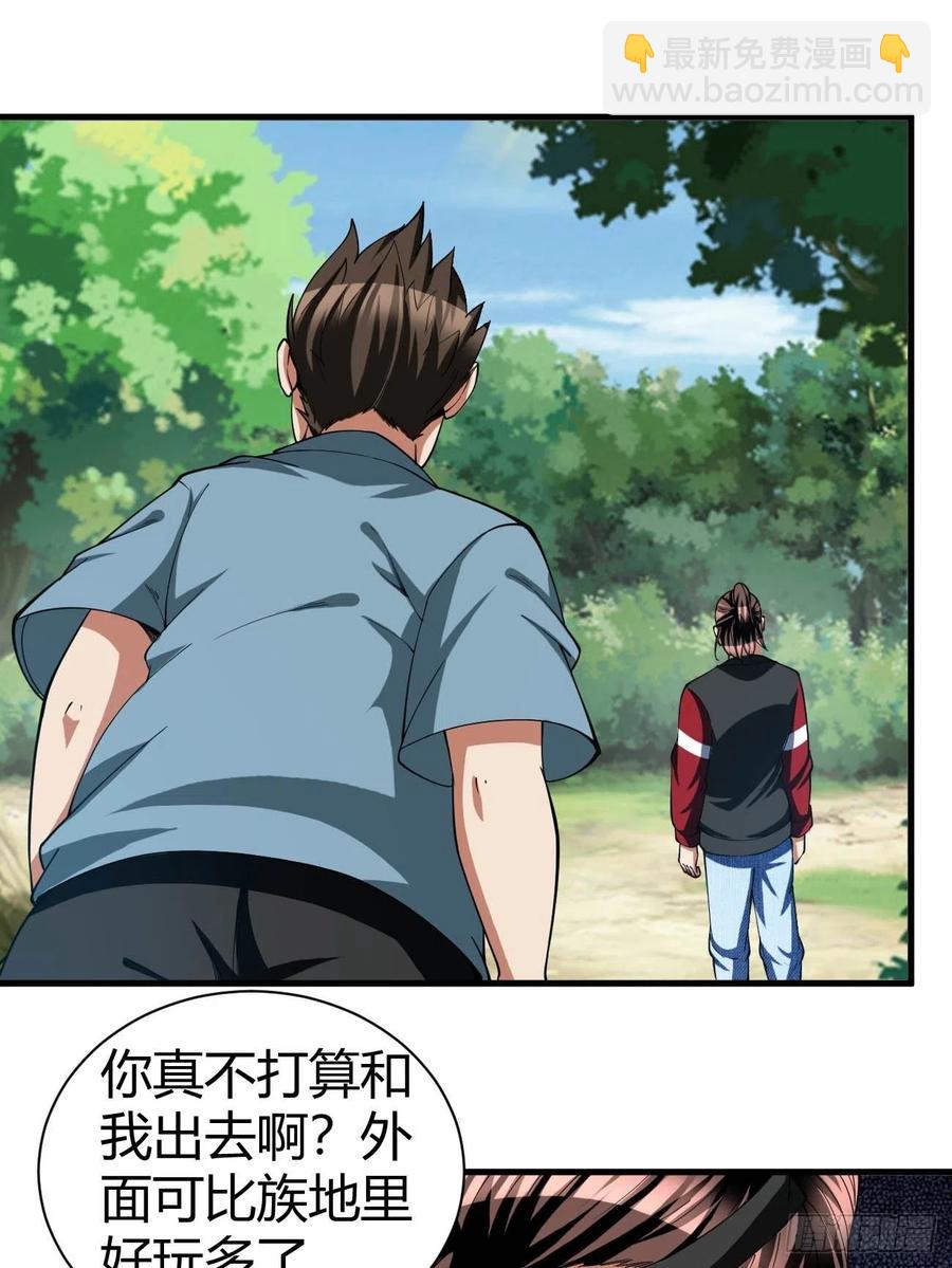 反派妖婿 - 149 - 3