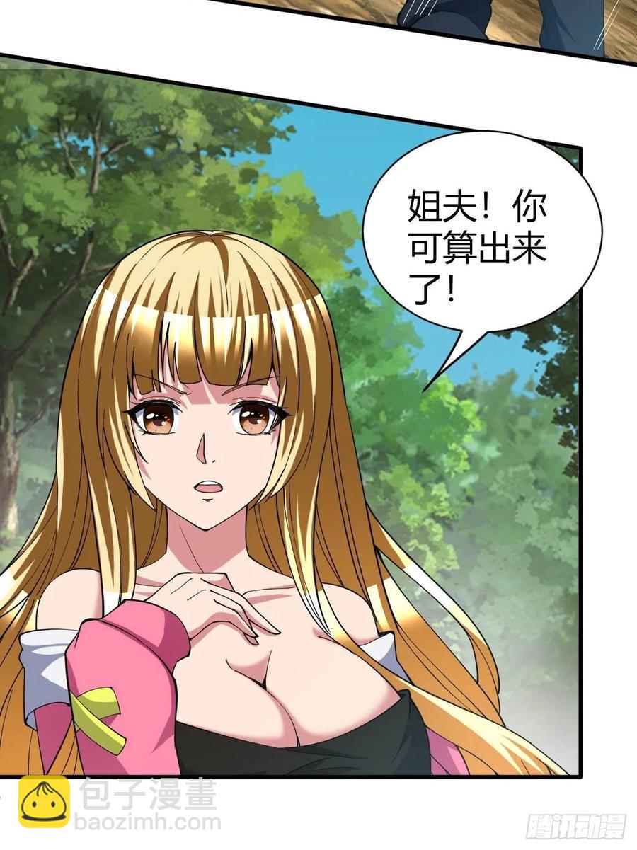 反派妖婿 - 149 - 4