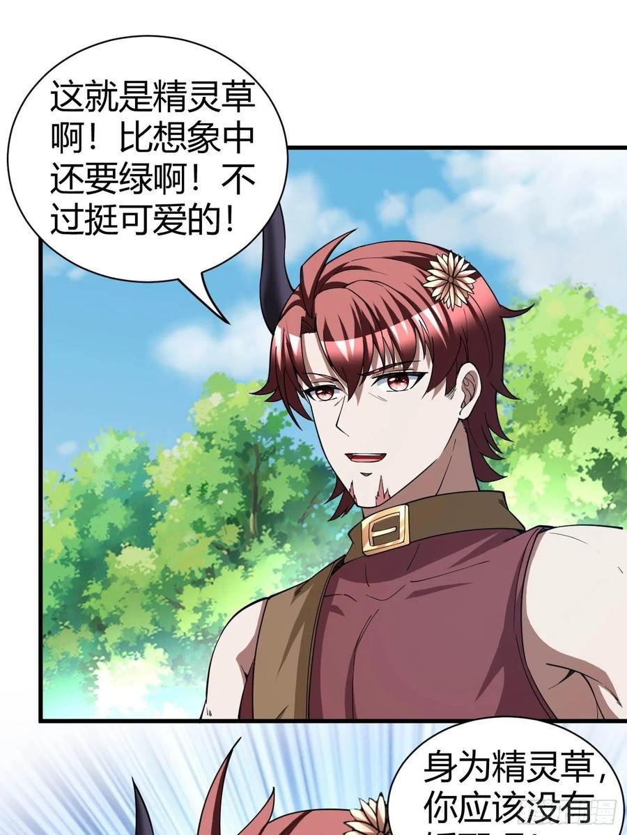 反派妖婿 - 149 - 5