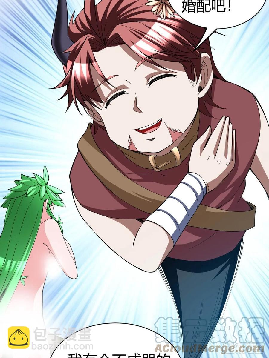 反派妖婿 - 149 - 6