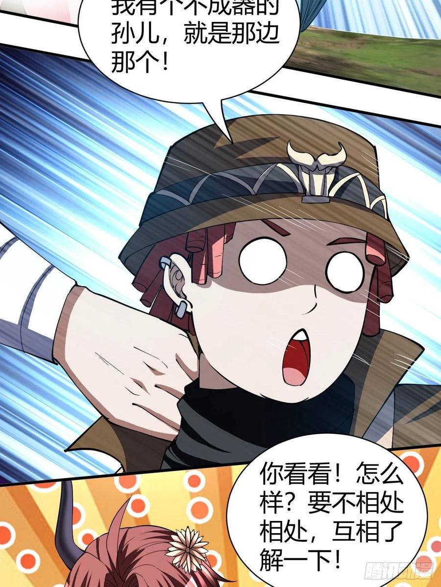 反派妖婿 - 149 - 7