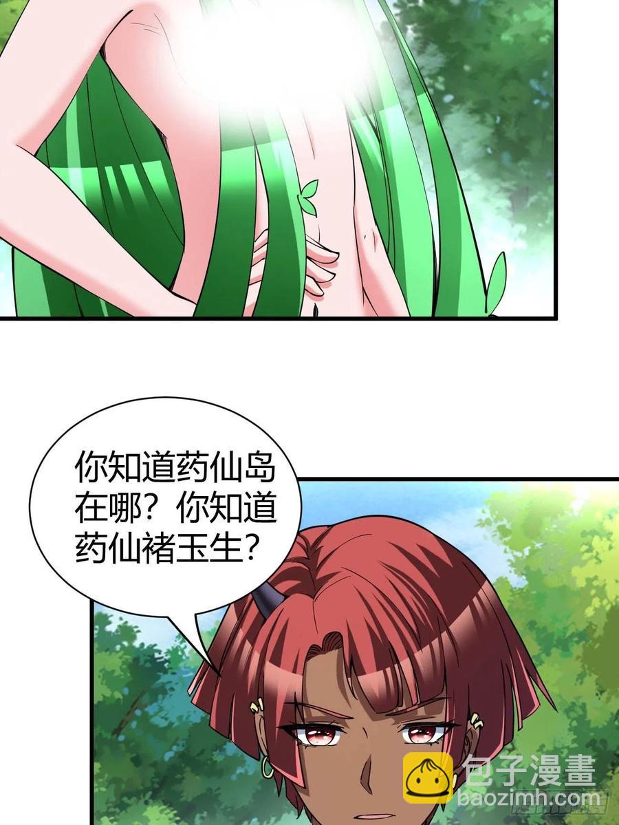 反派妖婿 - 149 - 4