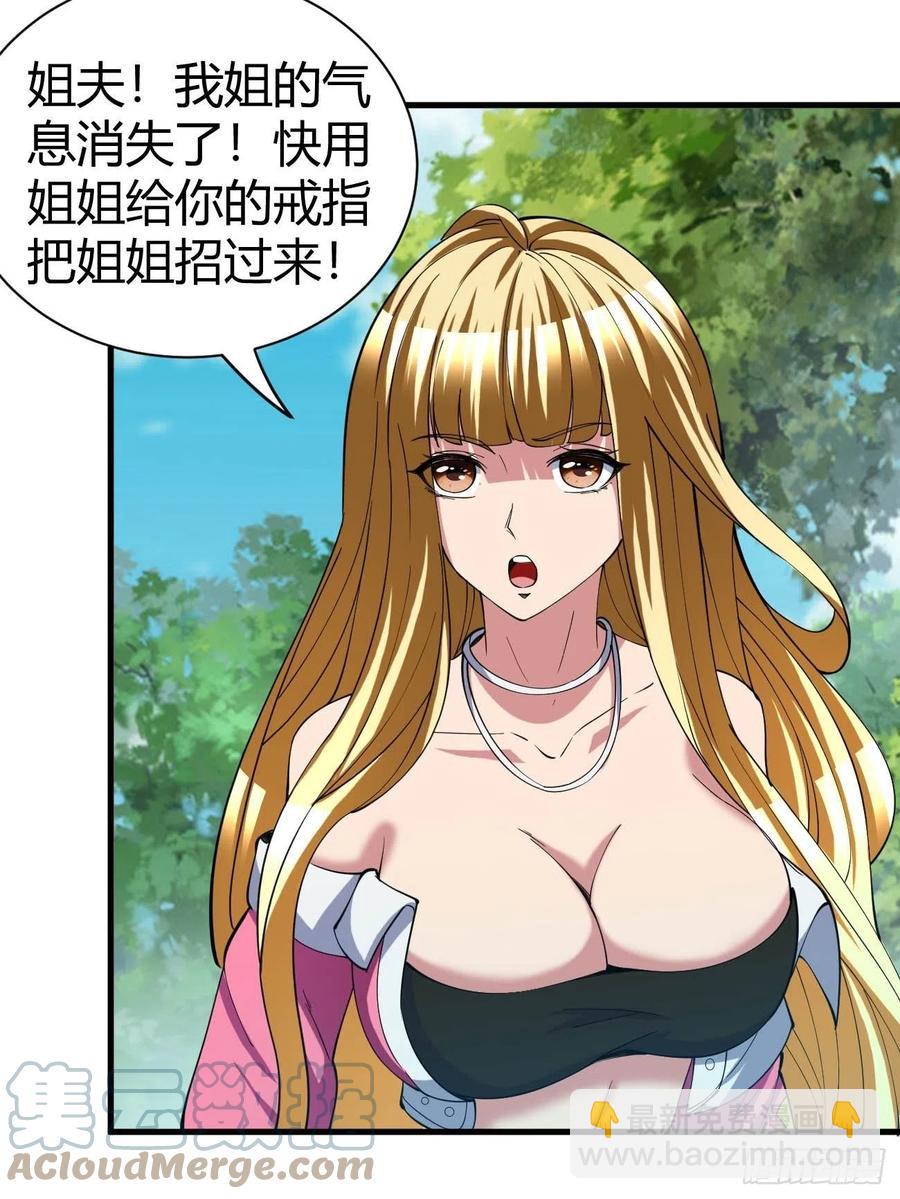 反派妖婿 - 149 - 1