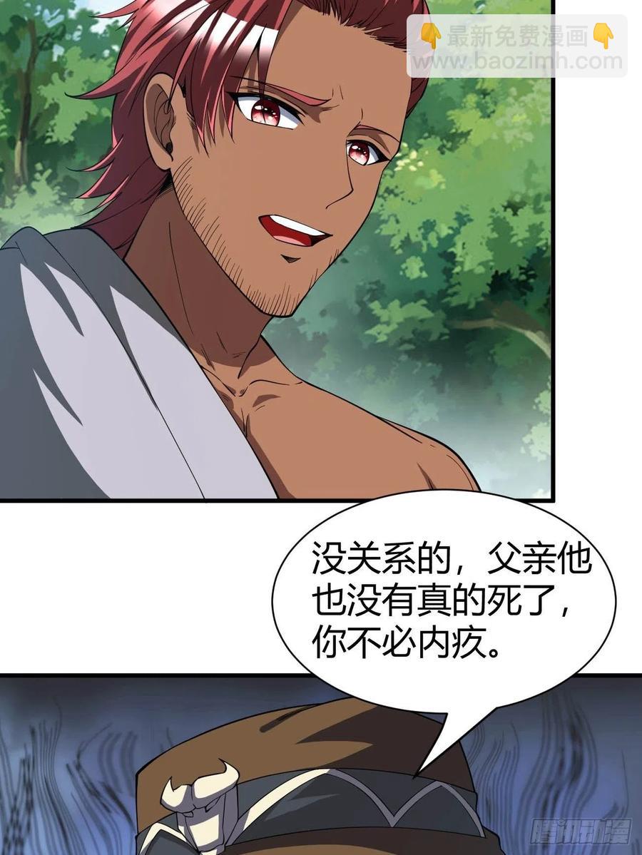 反派妖婿 - 149 - 1