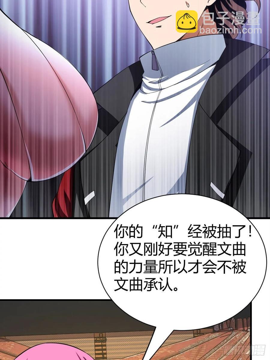 反派妖婿 - 151 - 4