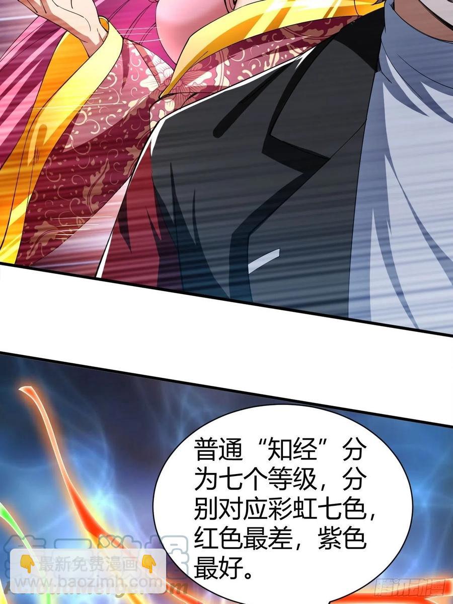 反派妖婿 - 151 - 5