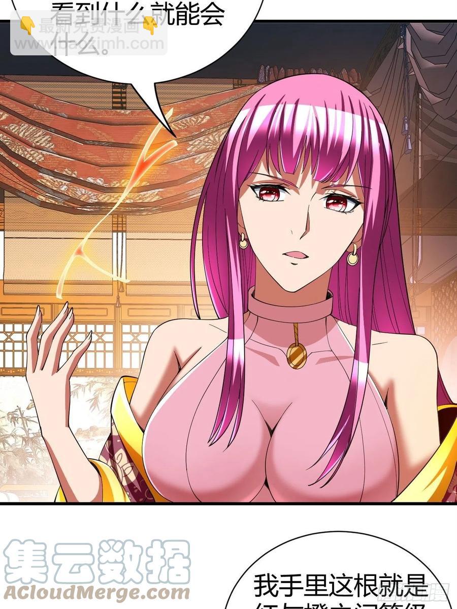 反派妖婿 - 151 - 1