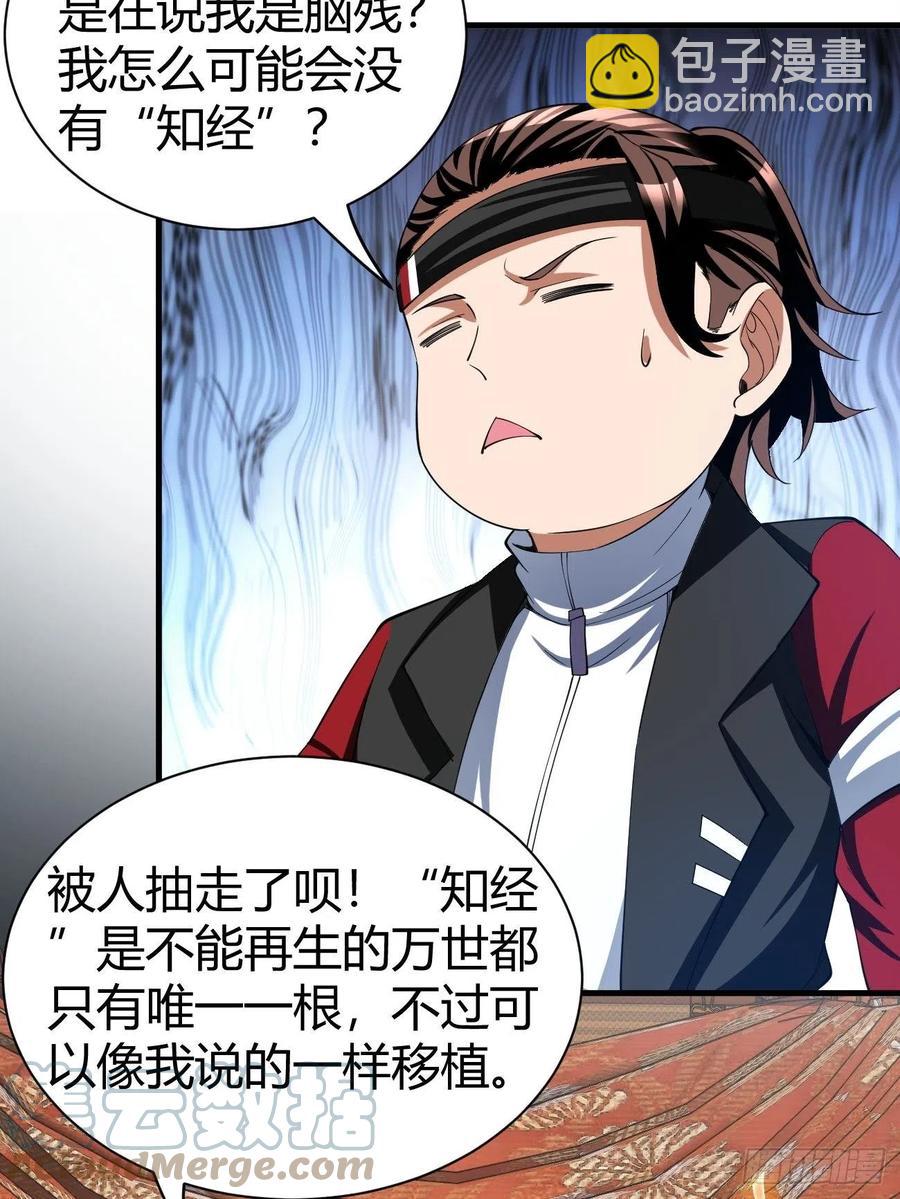 反派妖婿 - 151 - 3