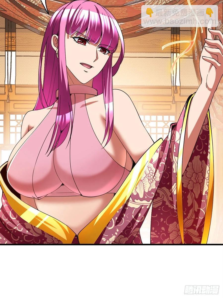 反派妖婿 - 151 - 4