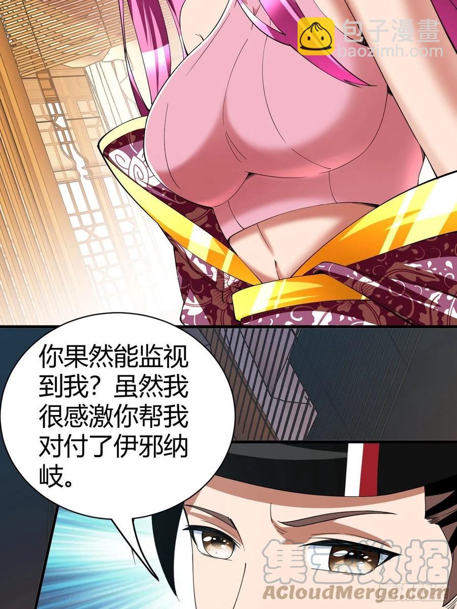 反派妖婿 - 151 - 5