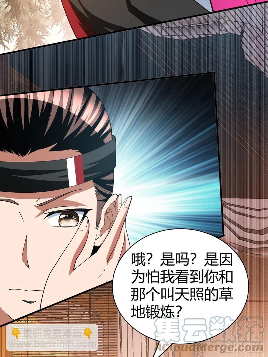 反派妖婿 - 151 - 1