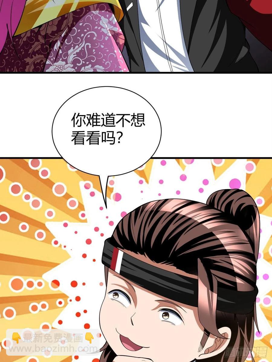 反派妖婿 - 151 - 4