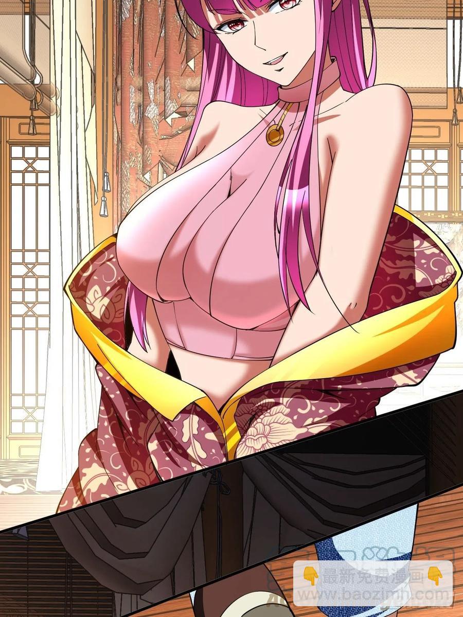 反派妖婿 - 151 - 5