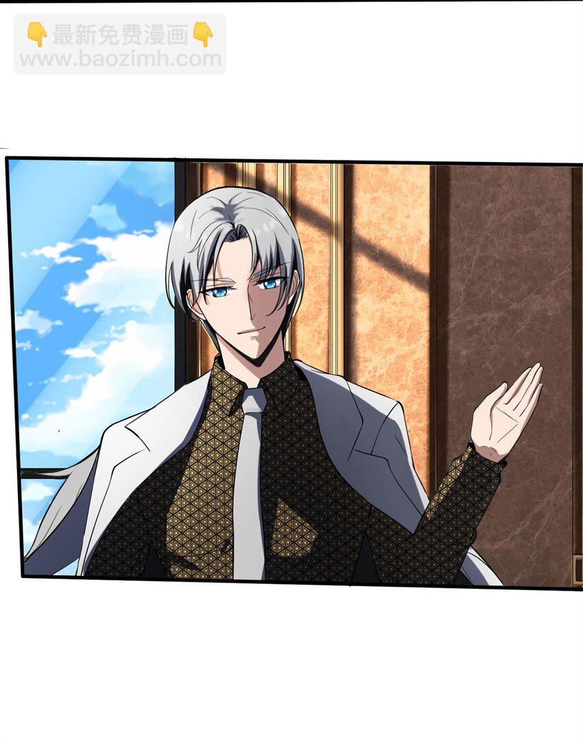 反派妖婿 - 18 第17話：做反派能贏？ - 1