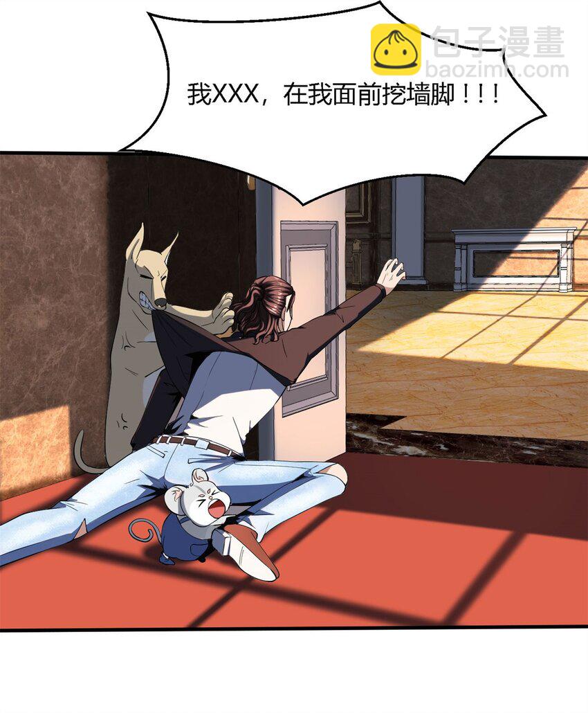 反派妖婿 - 18 第17話：做反派能贏？ - 2