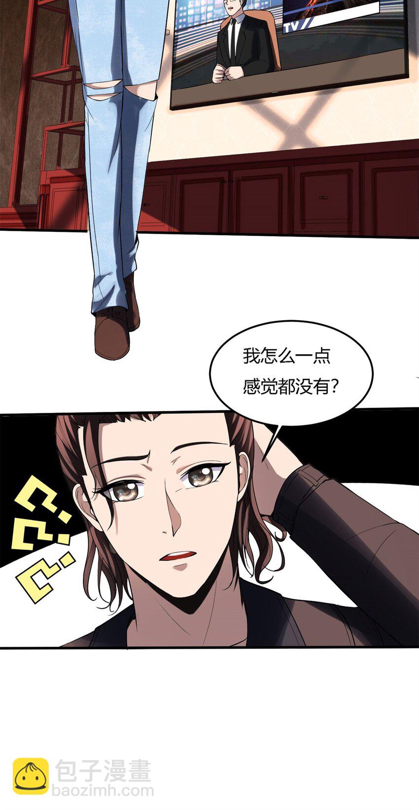 反派妖婿 - 18 第17話：做反派能贏？ - 3