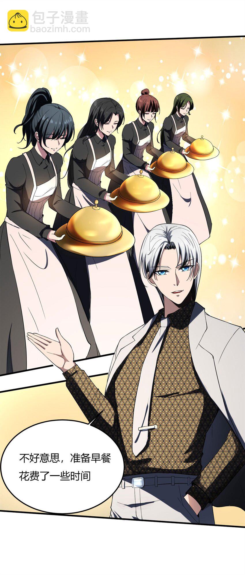 反派妖婿 - 18 第17話：做反派能贏？ - 1