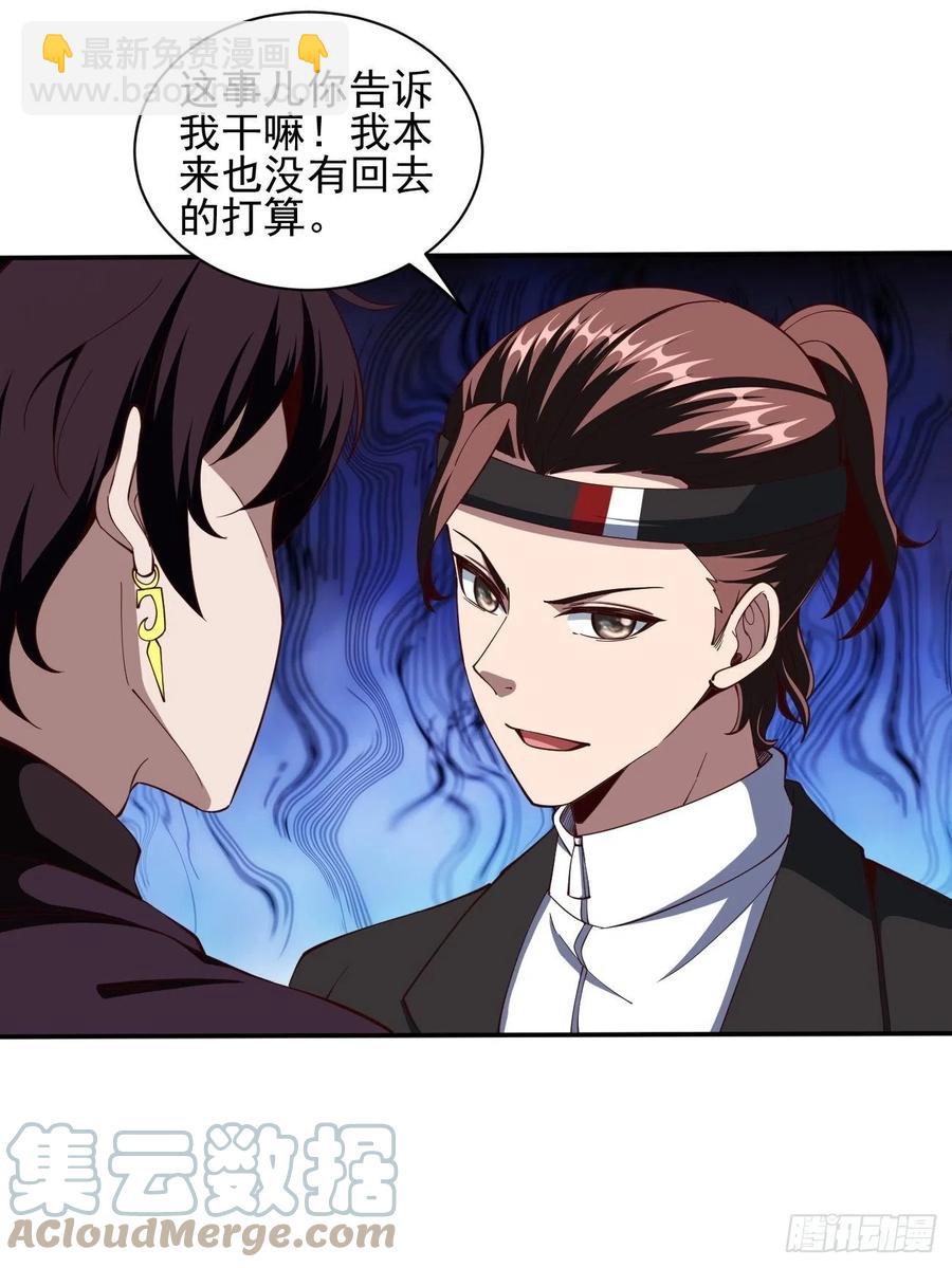 反派妖婿 - 153 - 3