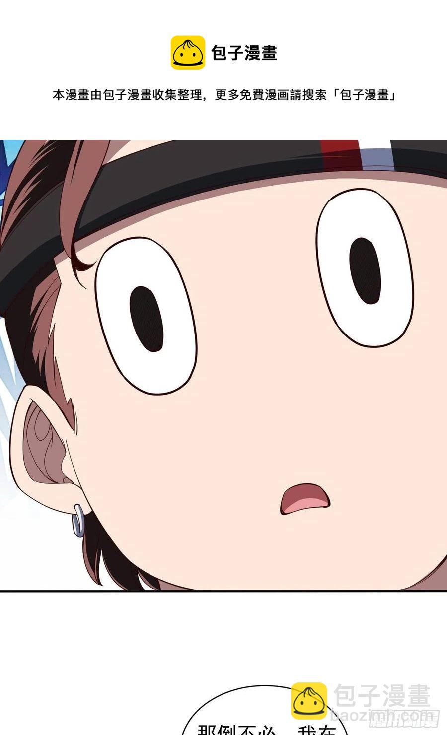 反派妖婿 - 153 - 5