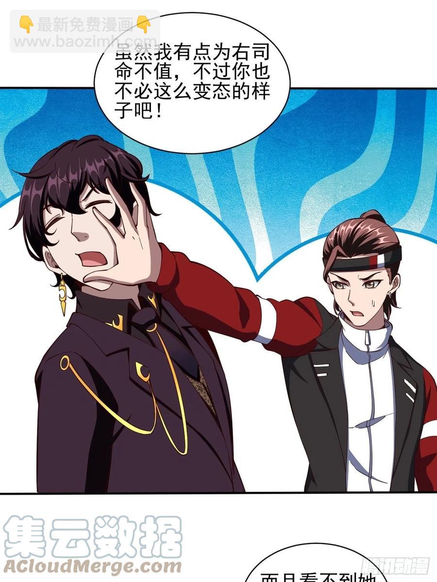 反派妖婿 - 153 - 2