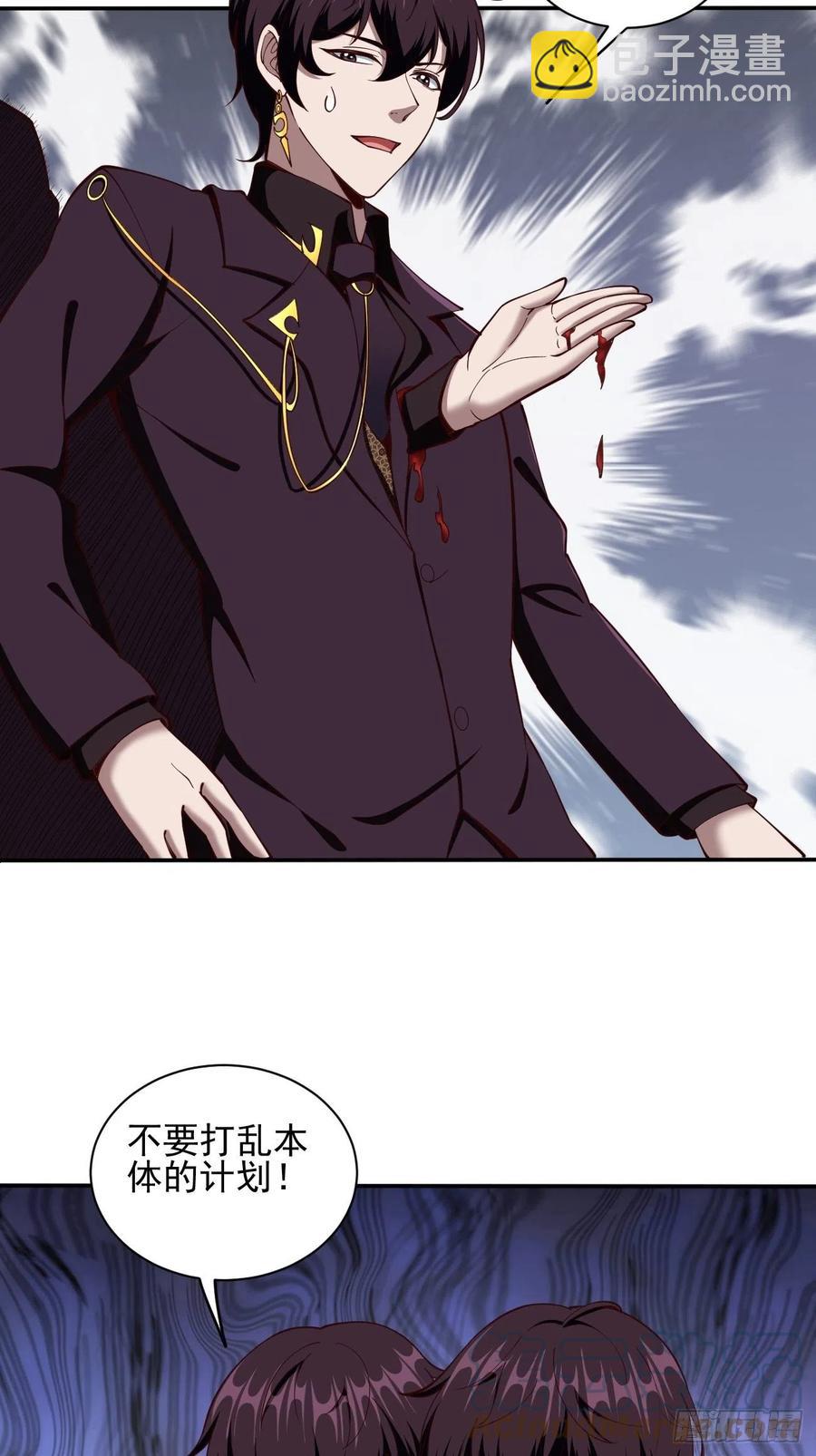 反派妖婿 - 153 - 4