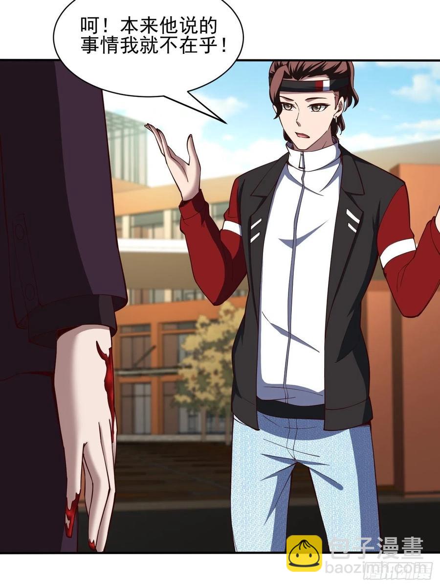 反派妖婿 - 153 - 2