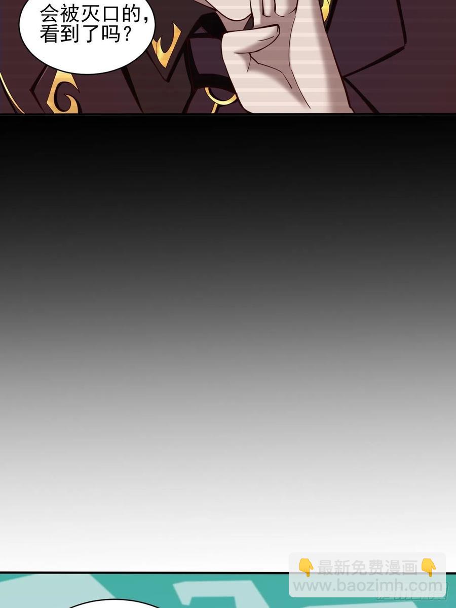 反派妖婿 - 153 - 3