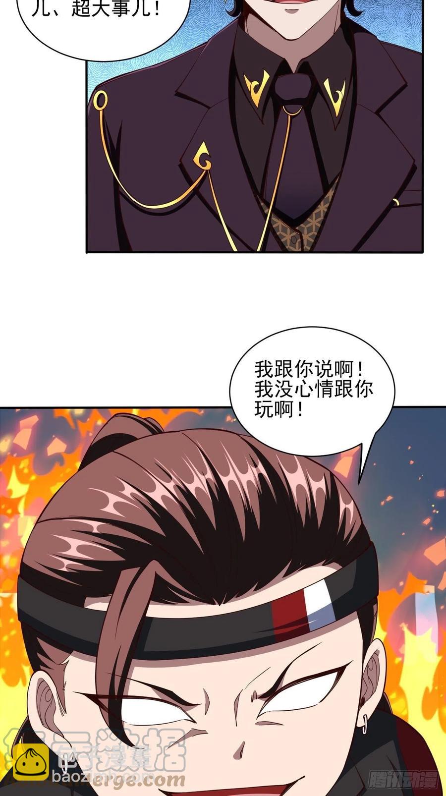 反派妖婿 - 153 - 4