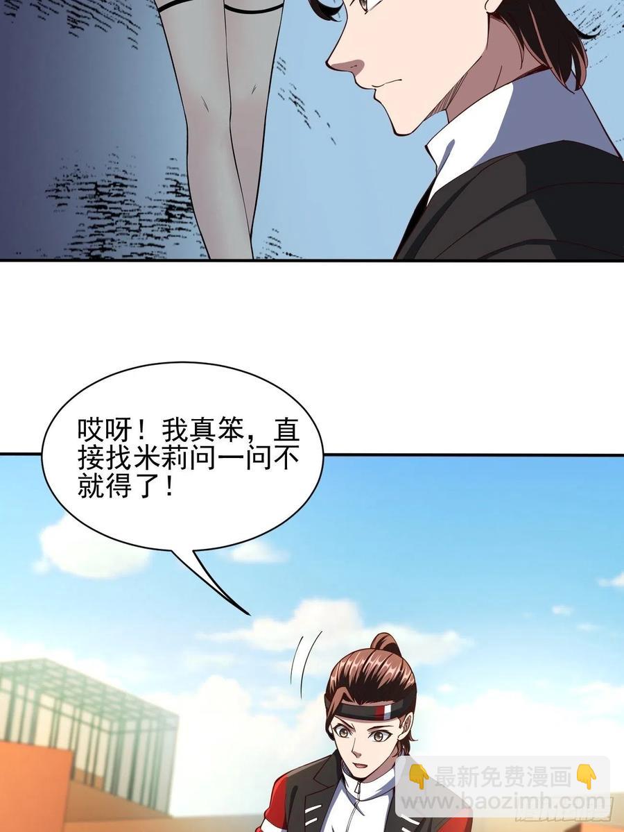 反派妖婿 - 153 - 6