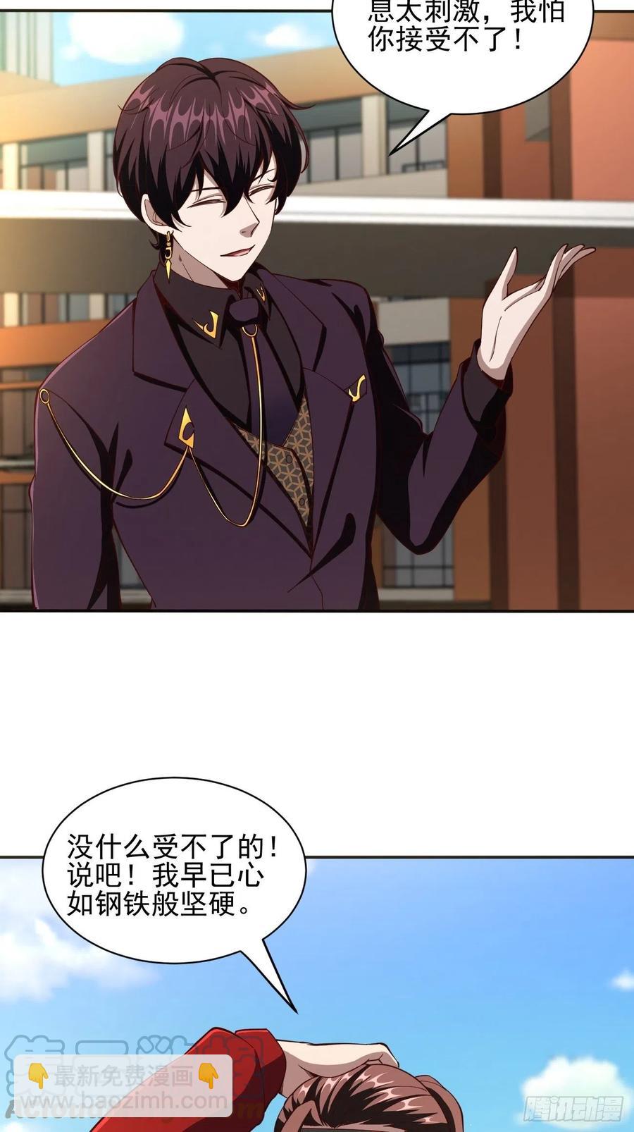 反派妖婿 - 153 - 7