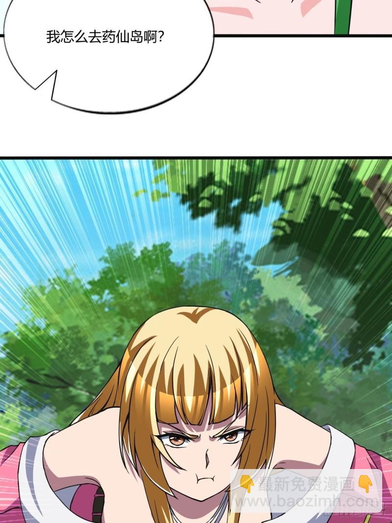 反派妖婿 - 155(1/2) - 5