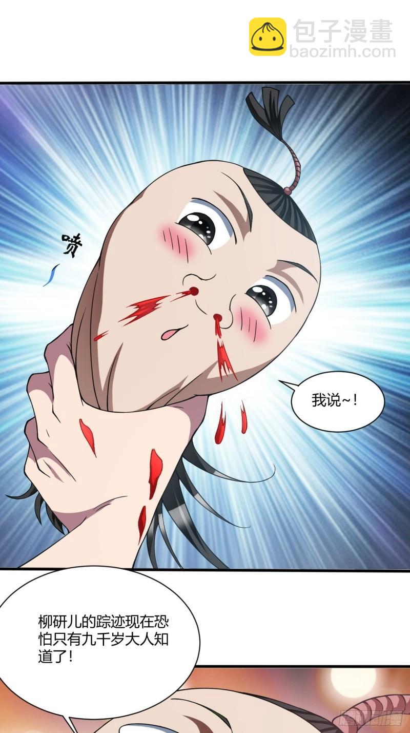 反派妖婿 - 155(1/2) - 3