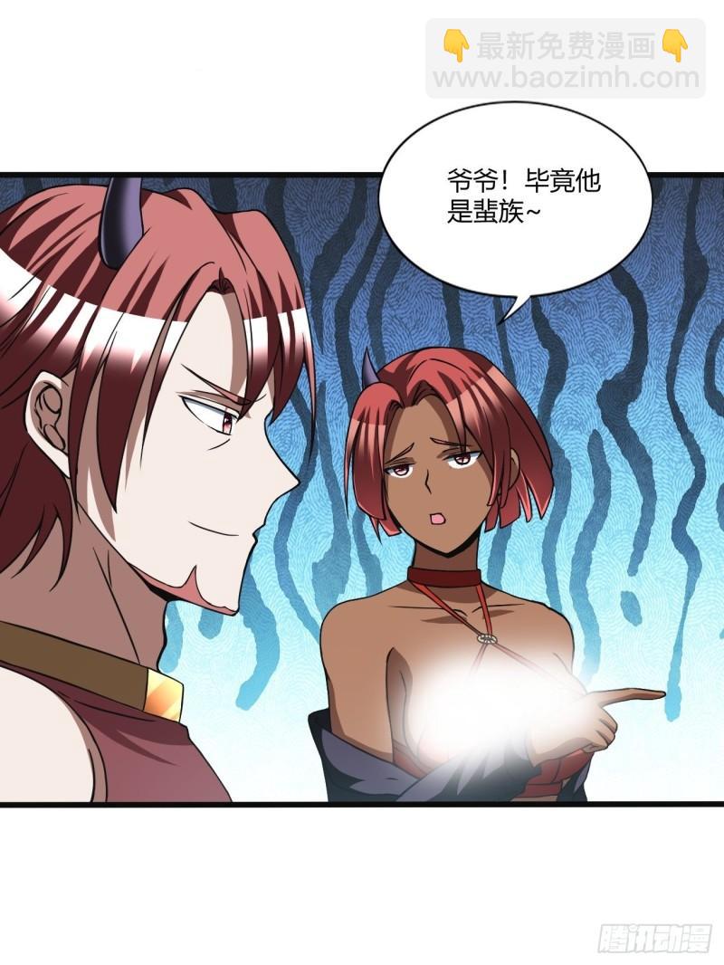 反派妖婿 - 155(1/2) - 7