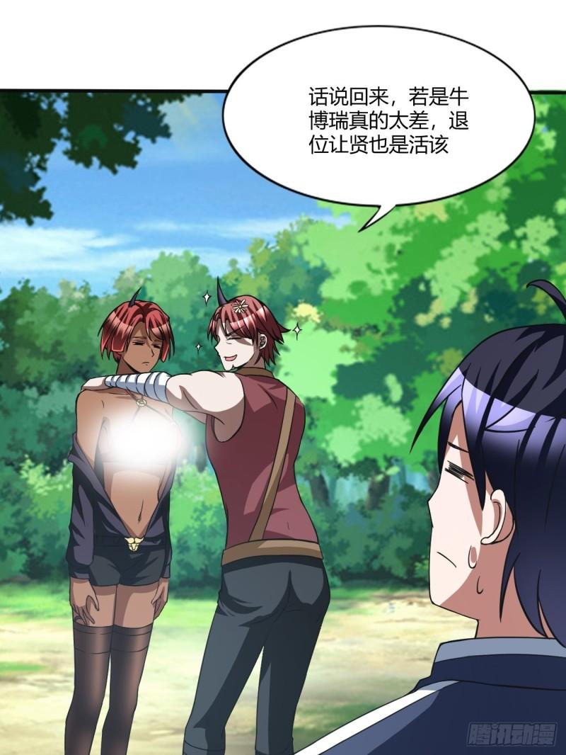 反派妖婿 - 155(1/2) - 2