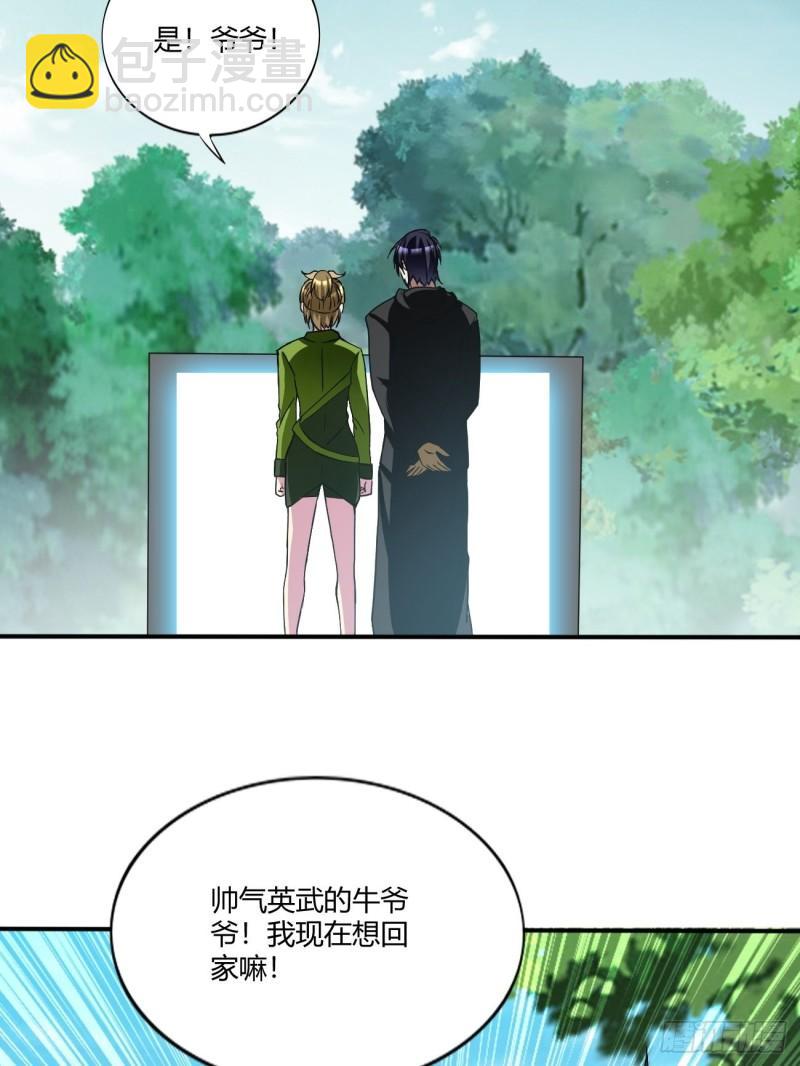 反派妖婿 - 155(1/2) - 6