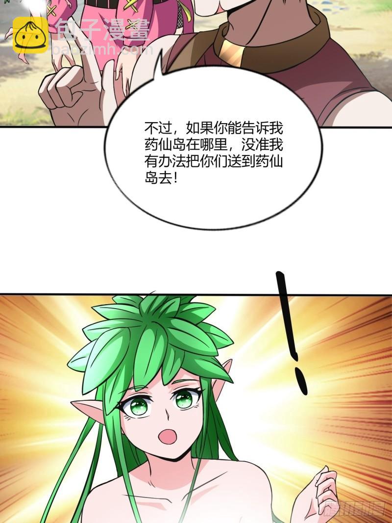 反派妖婿 - 155(2/2) - 1