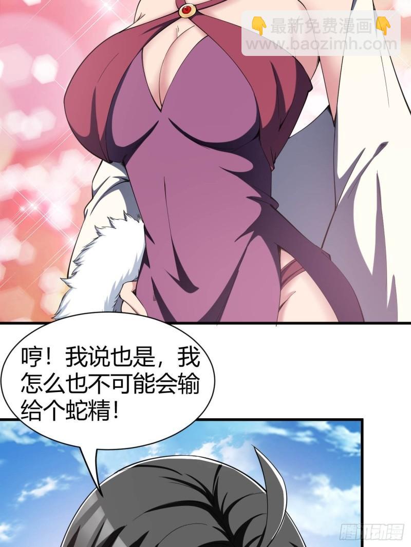 反派妖婿 - 157 - 7