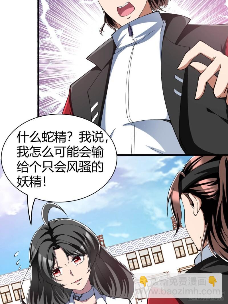 反派妖婿 - 157 - 2