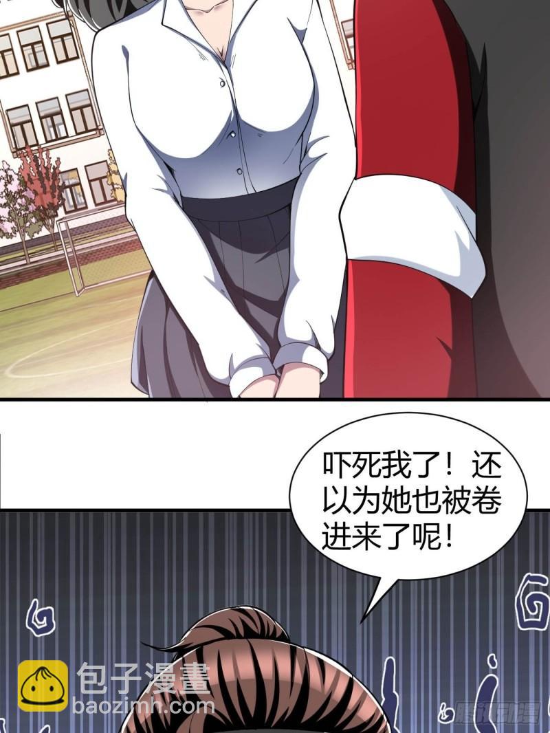 反派妖婿 - 157 - 3