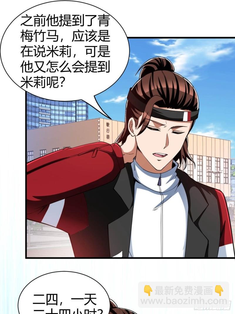 反派妖婿 - 157 - 2