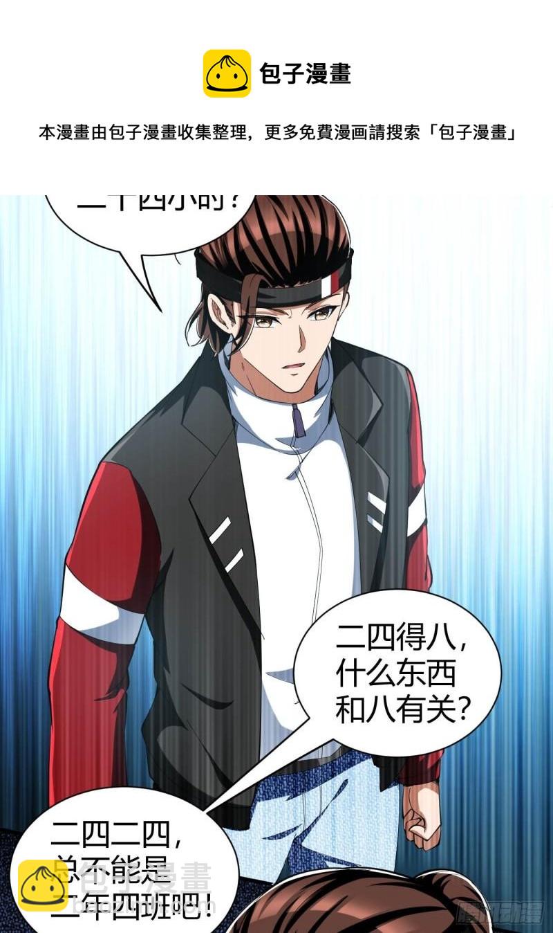 反派妖婿 - 157 - 3