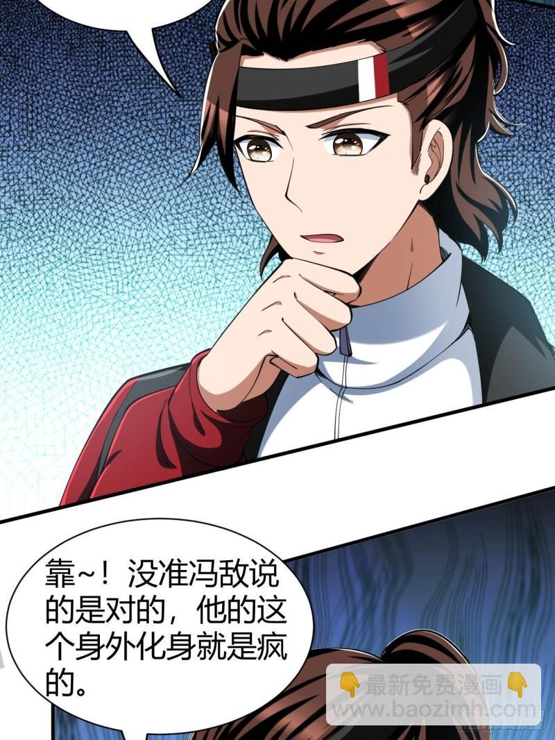 反派妖婿 - 157 - 4