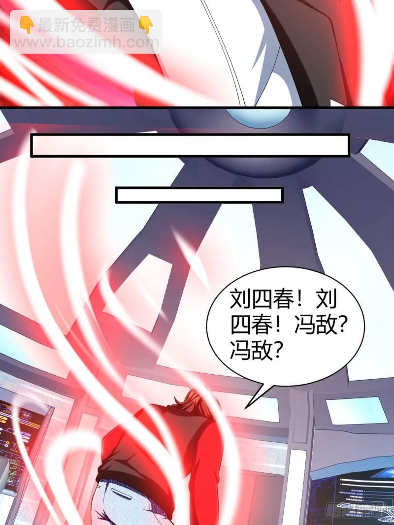 反派妖婿 - 157 - 3