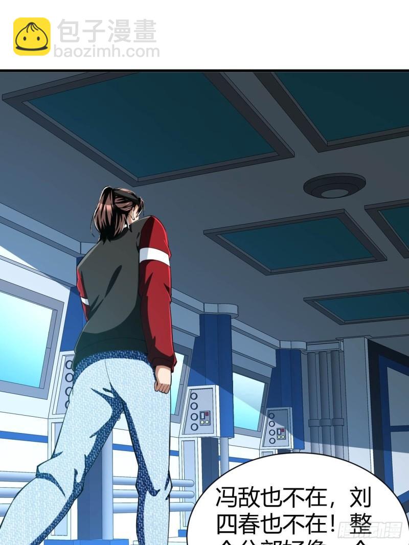 反派妖婿 - 157 - 5