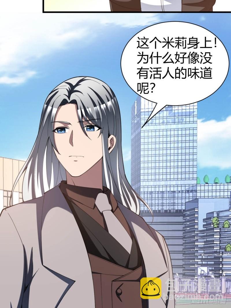 反派妖婿 - 157 - 5