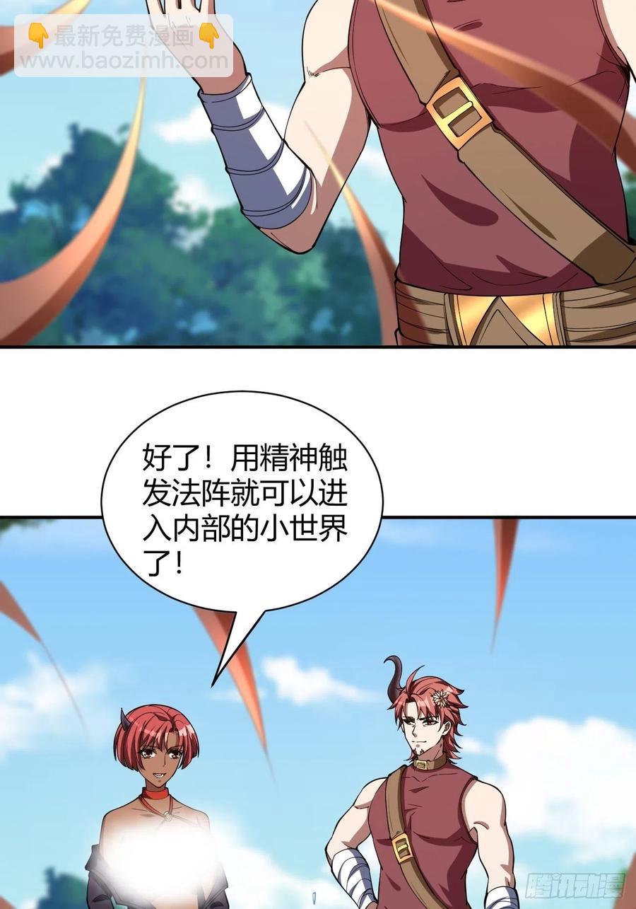 反派妖婿 - 159 - 2