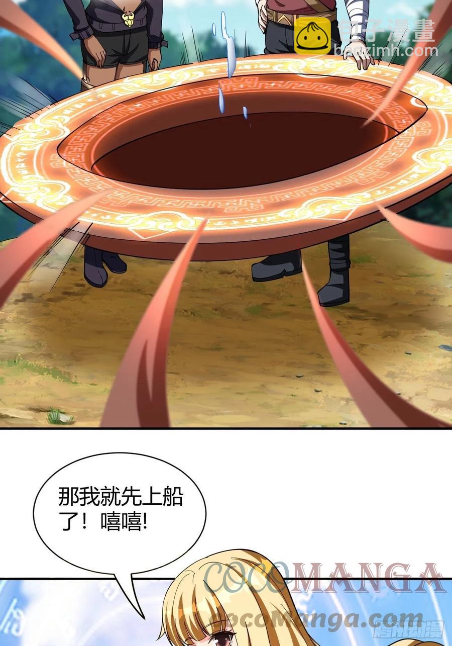 反派妖婿 - 159 - 3