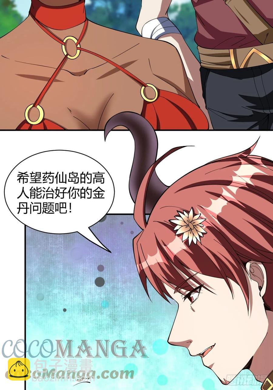 反派妖婿 - 159 - 7