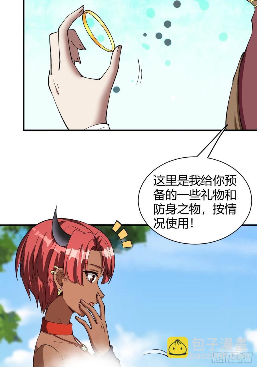 反派妖婿 - 159 - 1